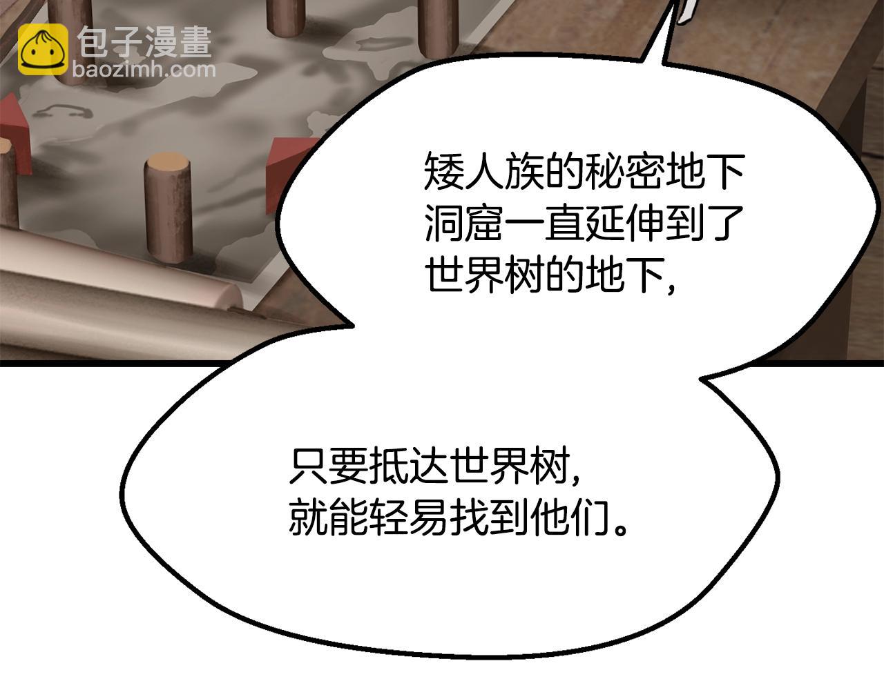 拔劍九億次 - 第214話 出征矮人王國(5/5) - 6