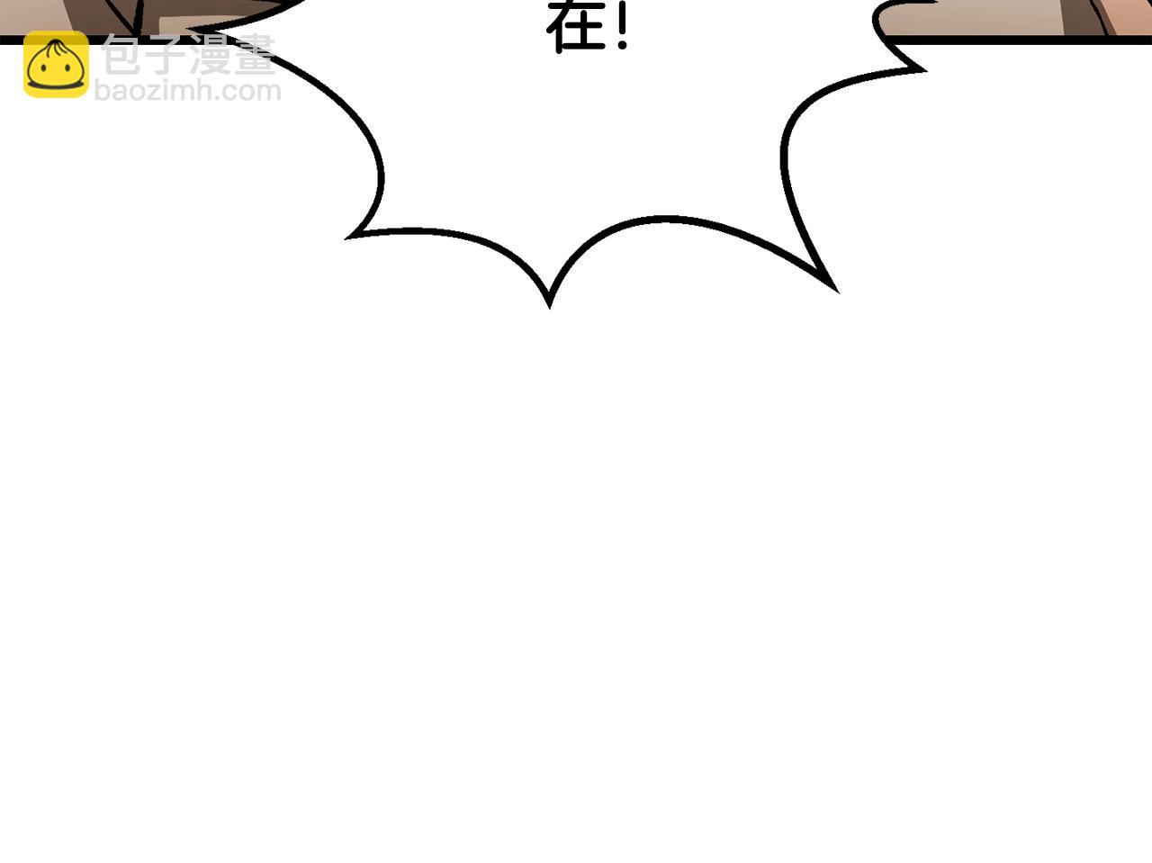 拔劍九億次 - 第214話 出征矮人王國(5/5) - 4