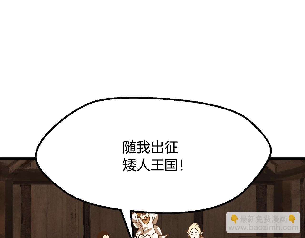 拔劍九億次 - 第214話 出征矮人王國(5/5) - 5