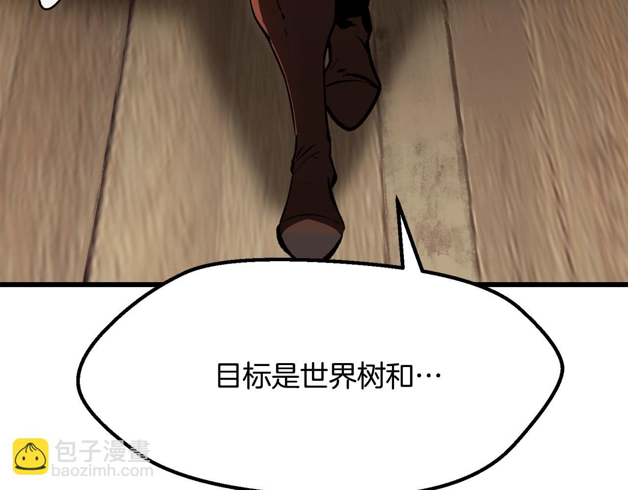 拔劍九億次 - 第214話 出征矮人王國(5/5) - 2