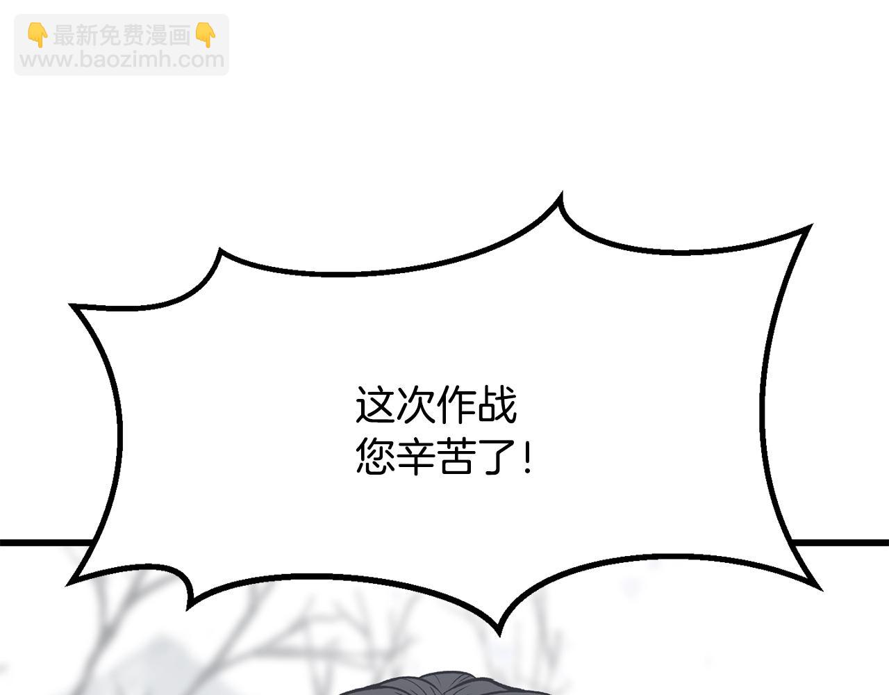 拔劍九億次 - 第214話 出征矮人王國(1/5) - 8