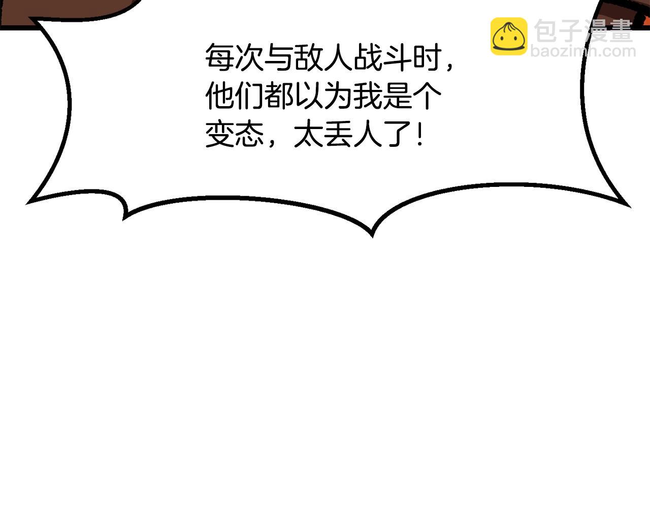 拔劍九億次 - 第214話 出征矮人王國(1/5) - 3