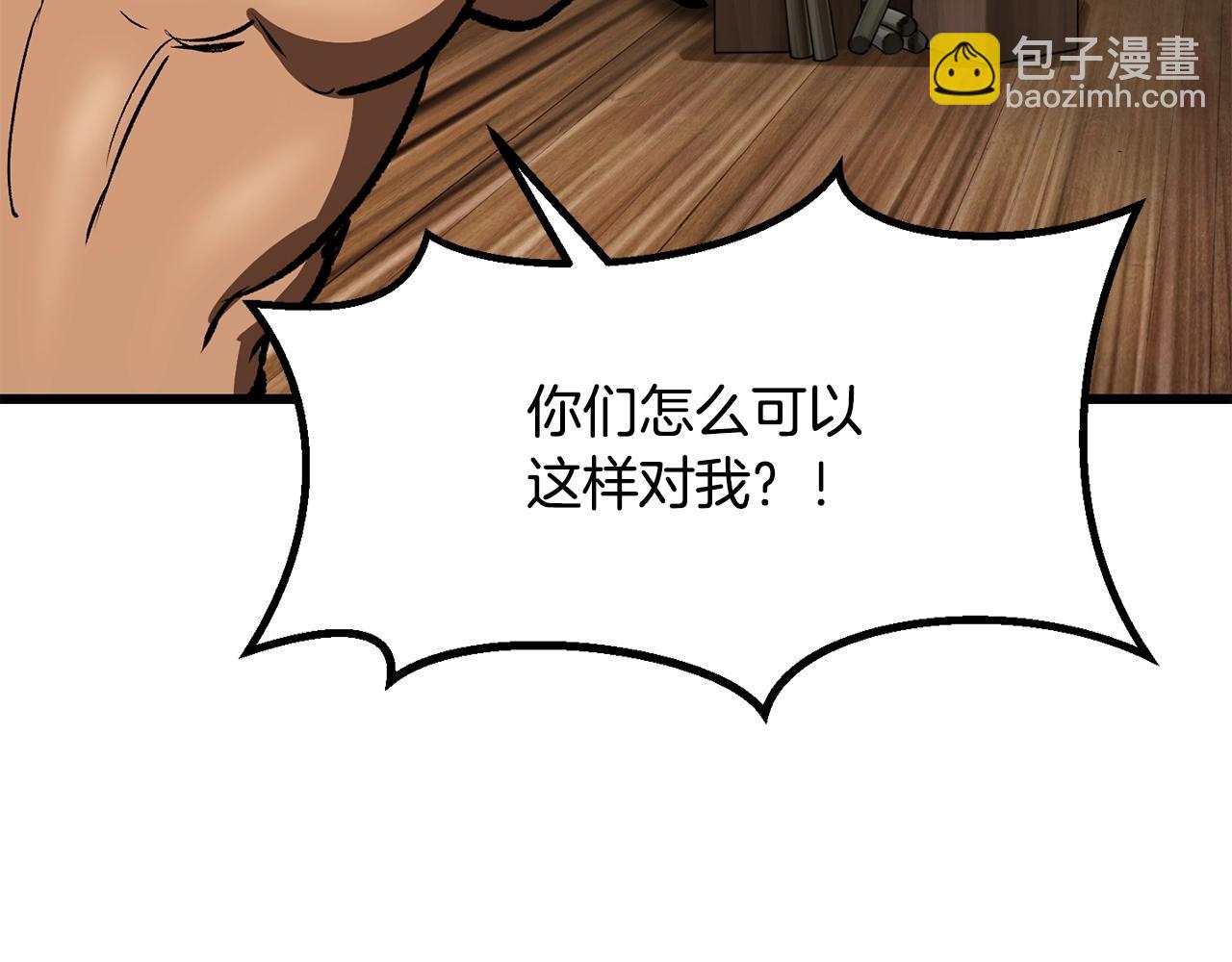 拔劍九億次 - 第214話 出征矮人王國(1/5) - 6