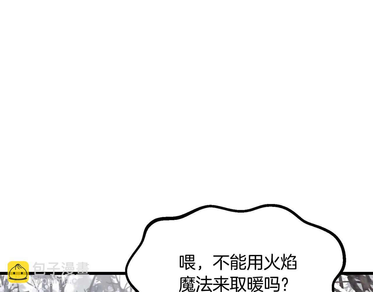 拔劍九億次 - 第214話 出征矮人王國(1/5) - 4