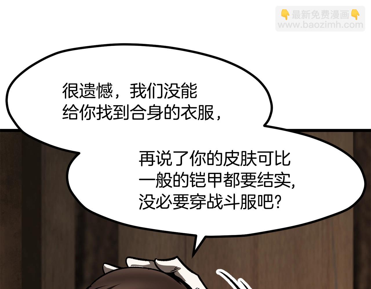 拔劍九億次 - 第214話 出征矮人王國(1/5) - 8