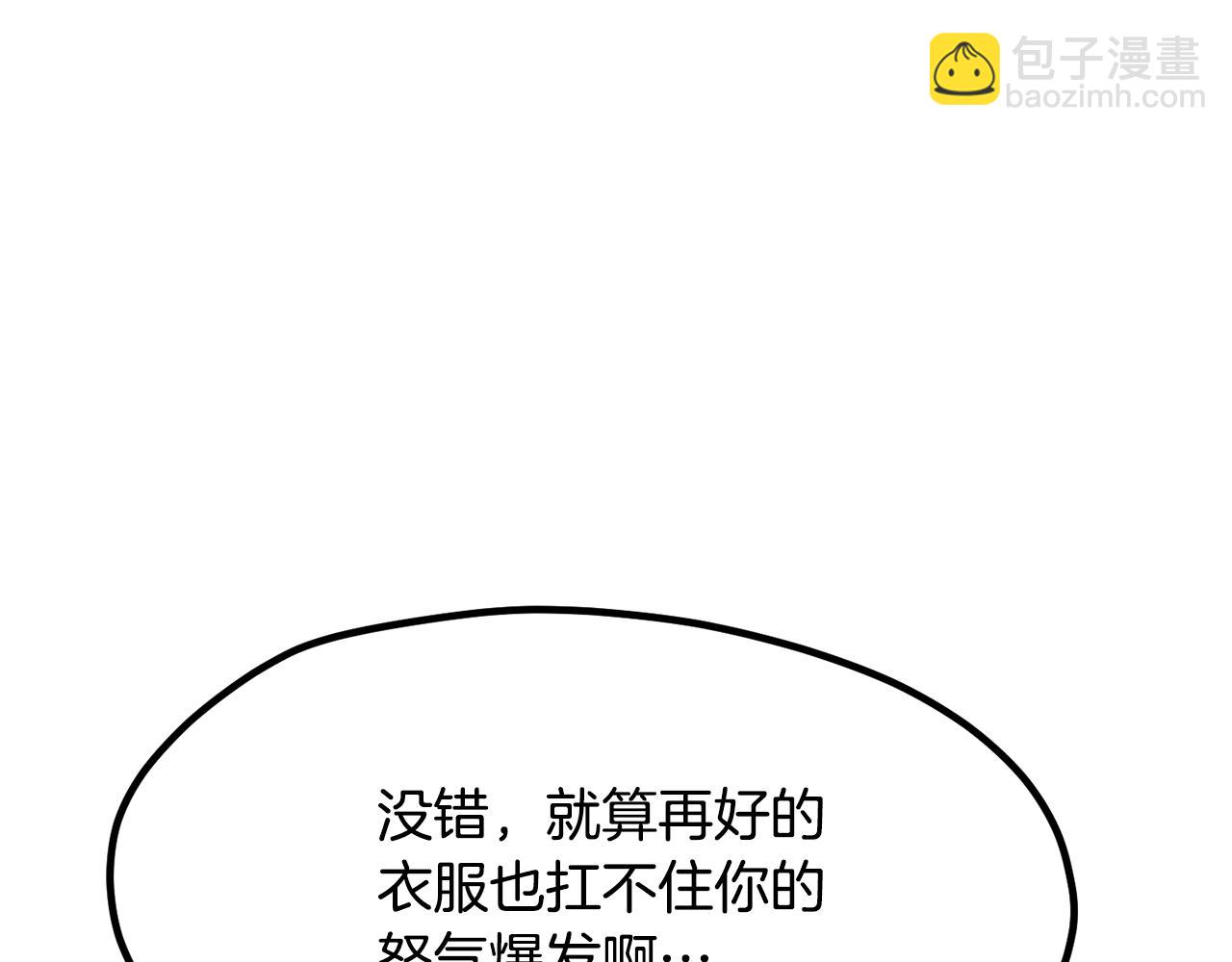 拔劍九億次 - 第214話 出征矮人王國(1/5) - 4