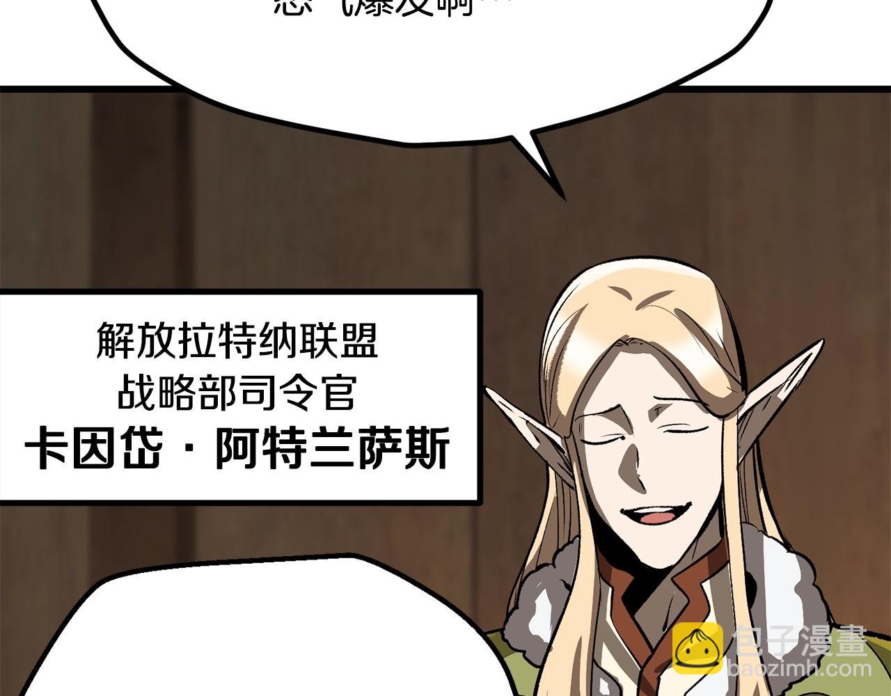 拔劍九億次 - 第214話 出征矮人王國(1/5) - 5