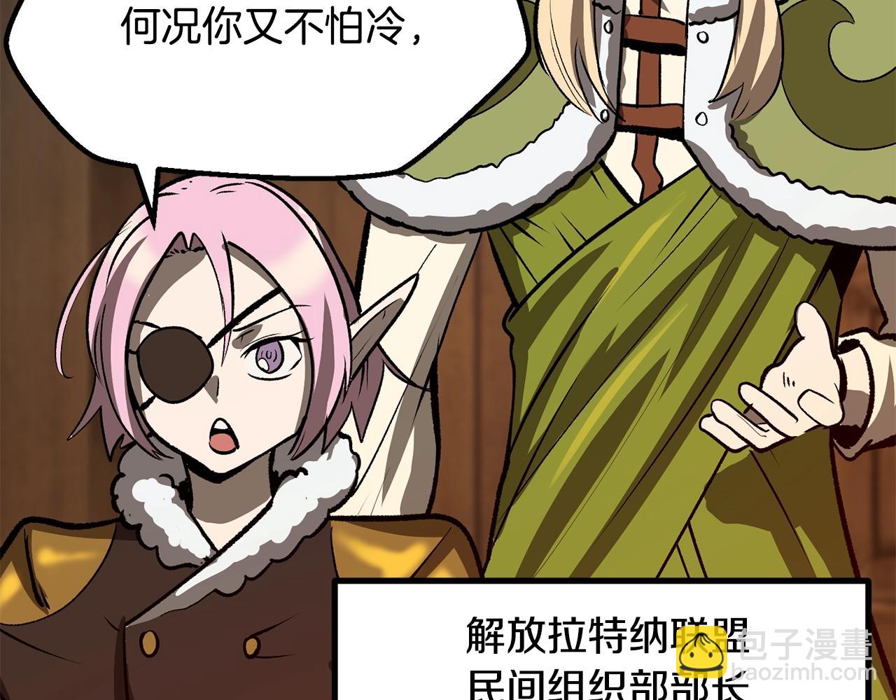 拔劍九億次 - 第214話 出征矮人王國(1/5) - 6