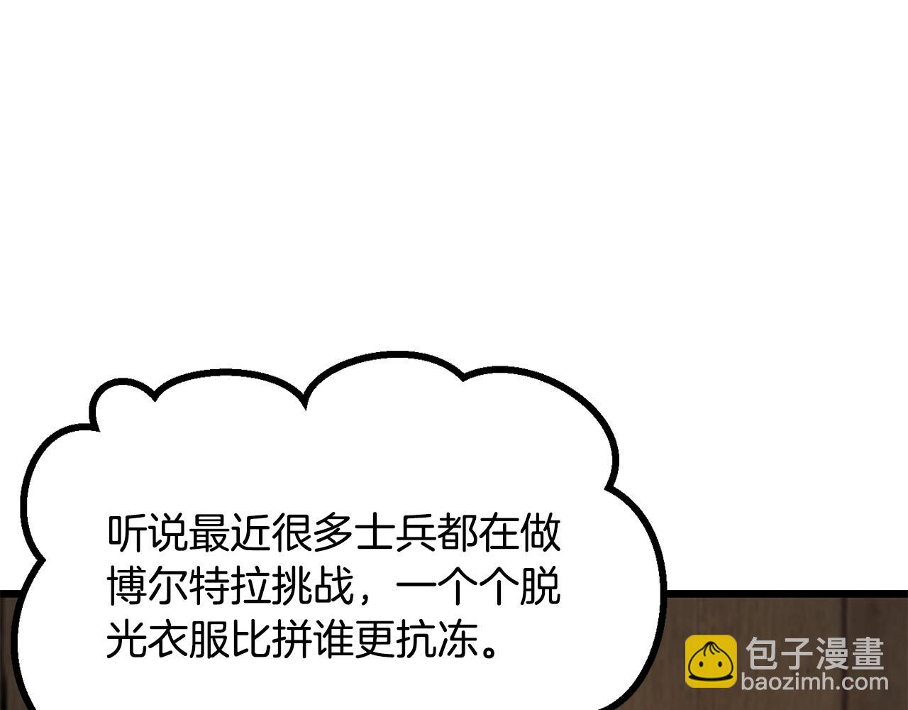 拔劍九億次 - 第214話 出征矮人王國(1/5) - 8
