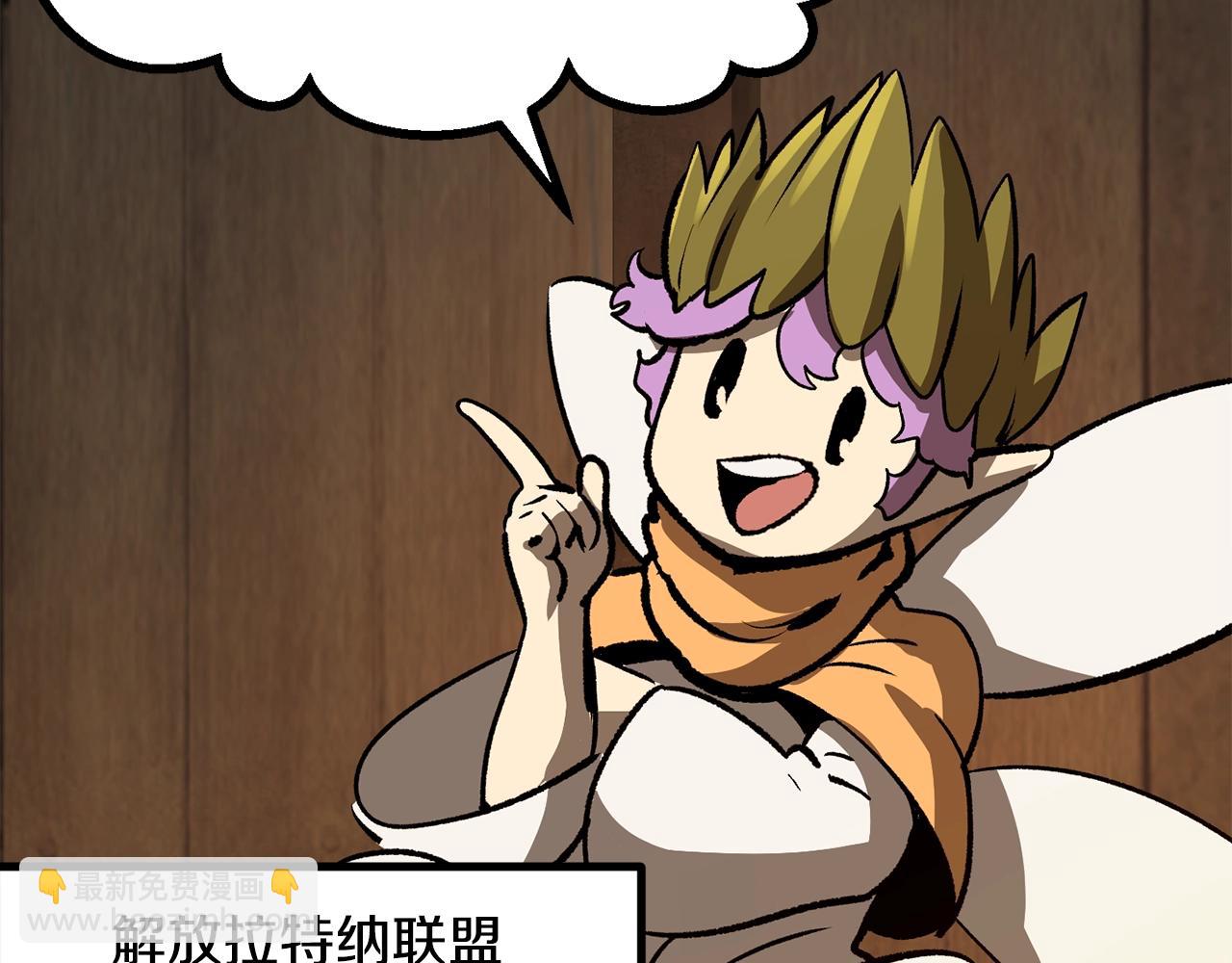 拔劍九億次 - 第214話 出征矮人王國(1/5) - 1