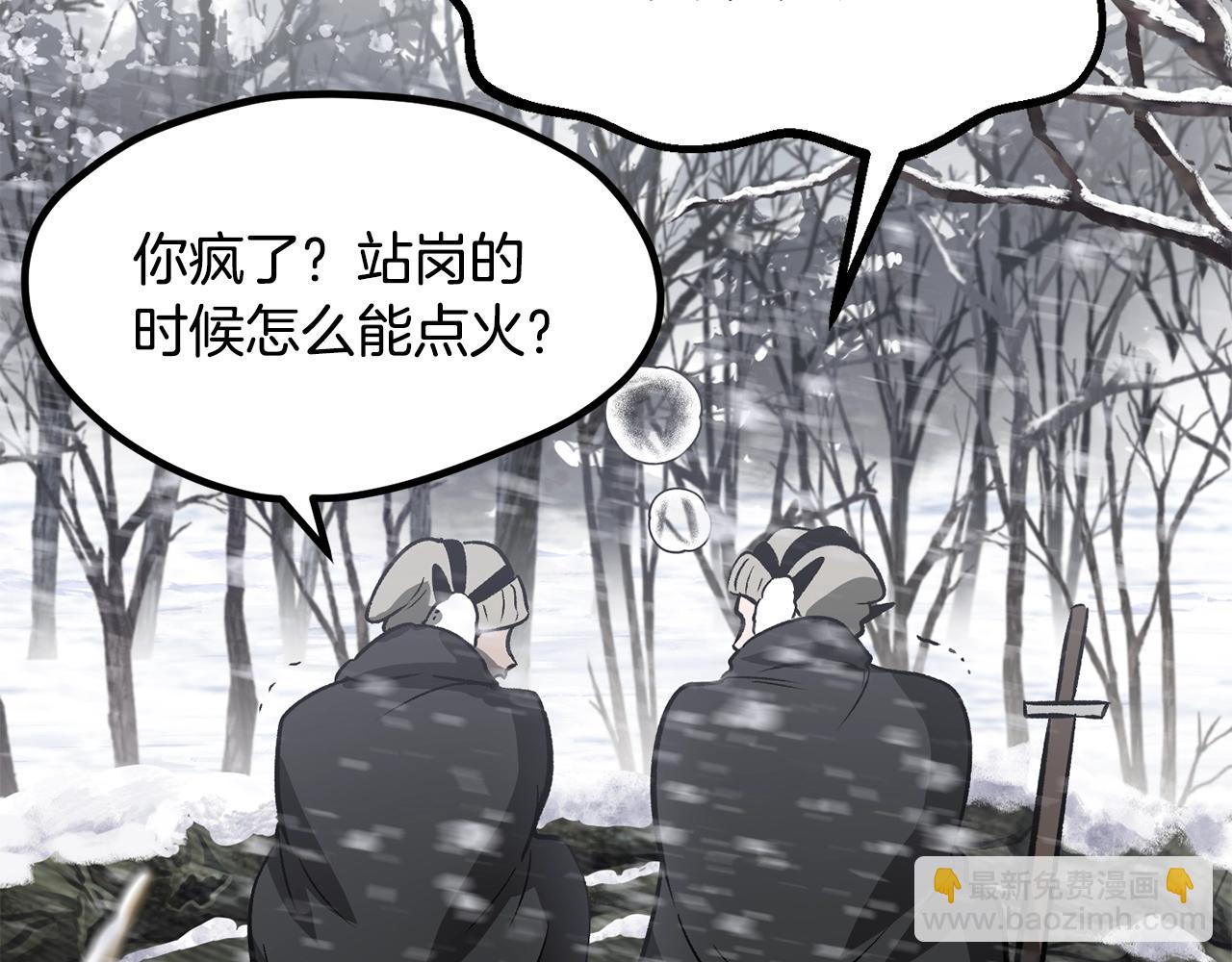 拔劍九億次 - 第214話 出征矮人王國(1/5) - 5