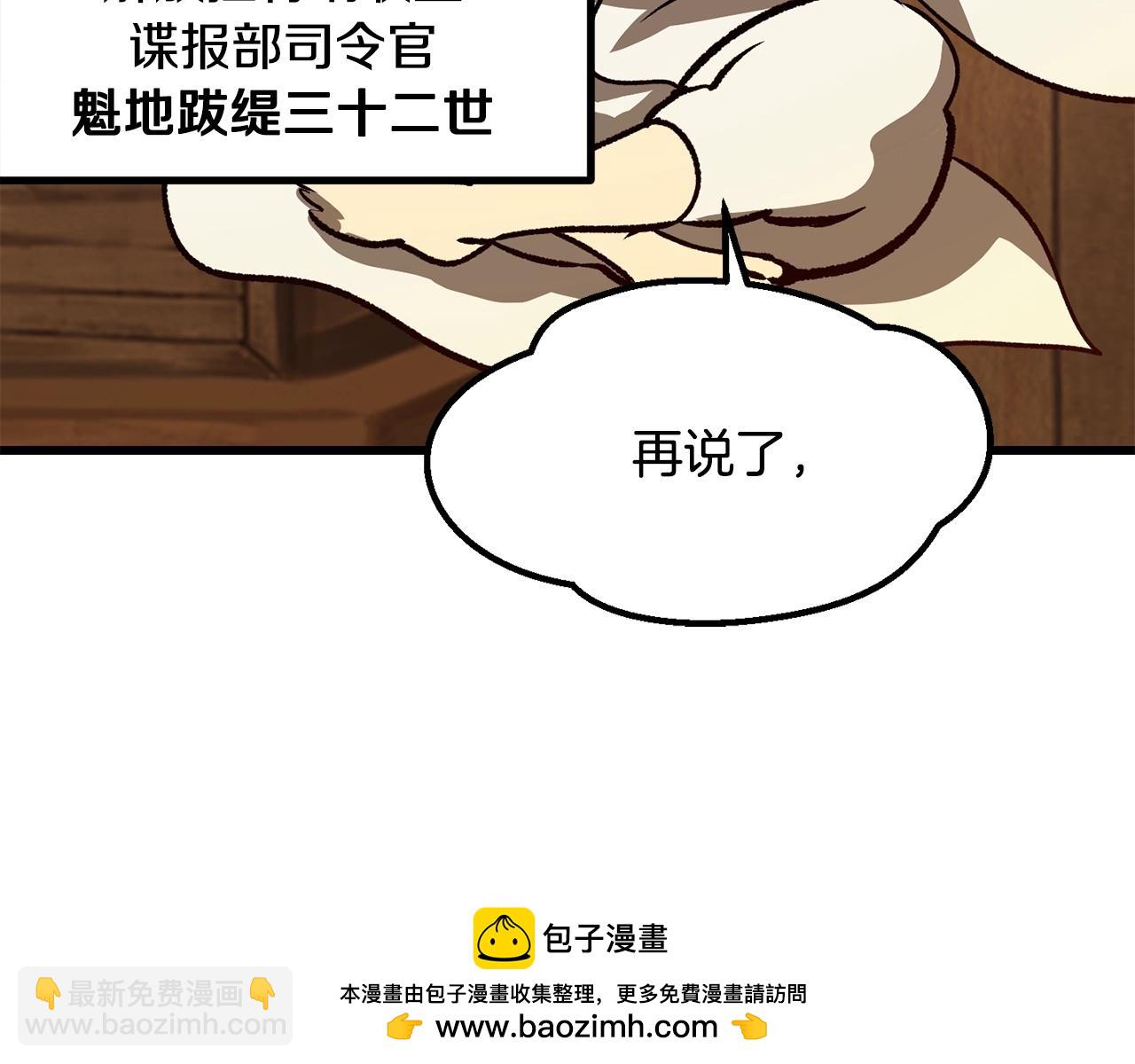 拔劍九億次 - 第214話 出征矮人王國(1/5) - 2