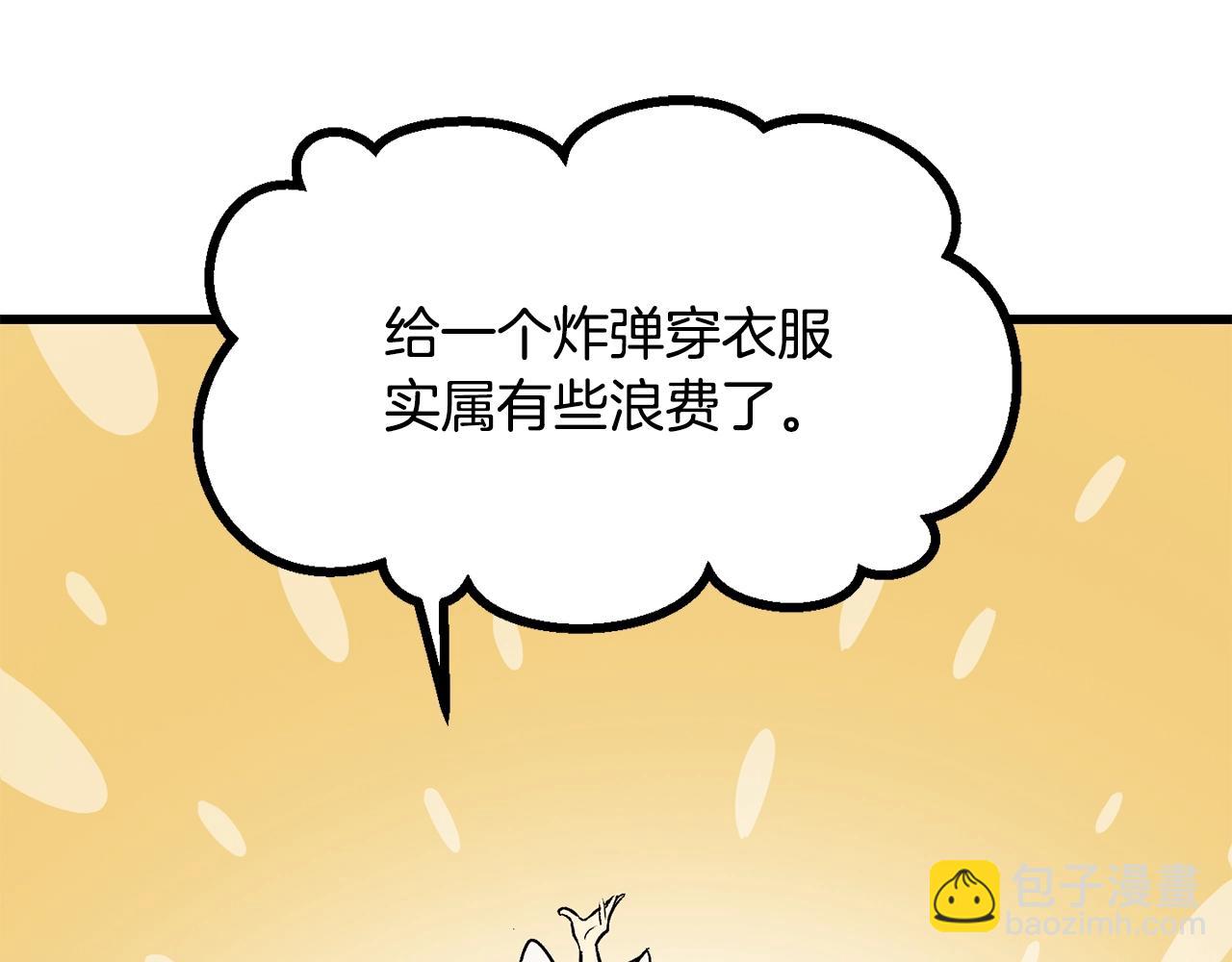 拔劍九億次 - 第214話 出征矮人王國(2/5) - 6