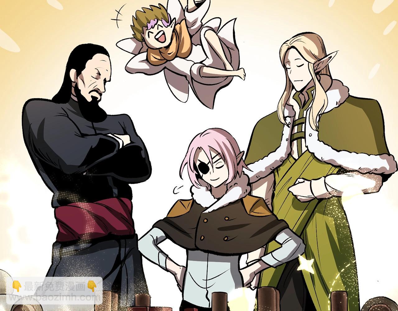 拔劍九億次 - 第214話 出征矮人王國(2/5) - 7