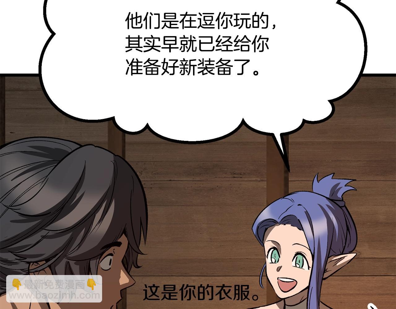 拔劍九億次 - 第214話 出征矮人王國(2/5) - 2