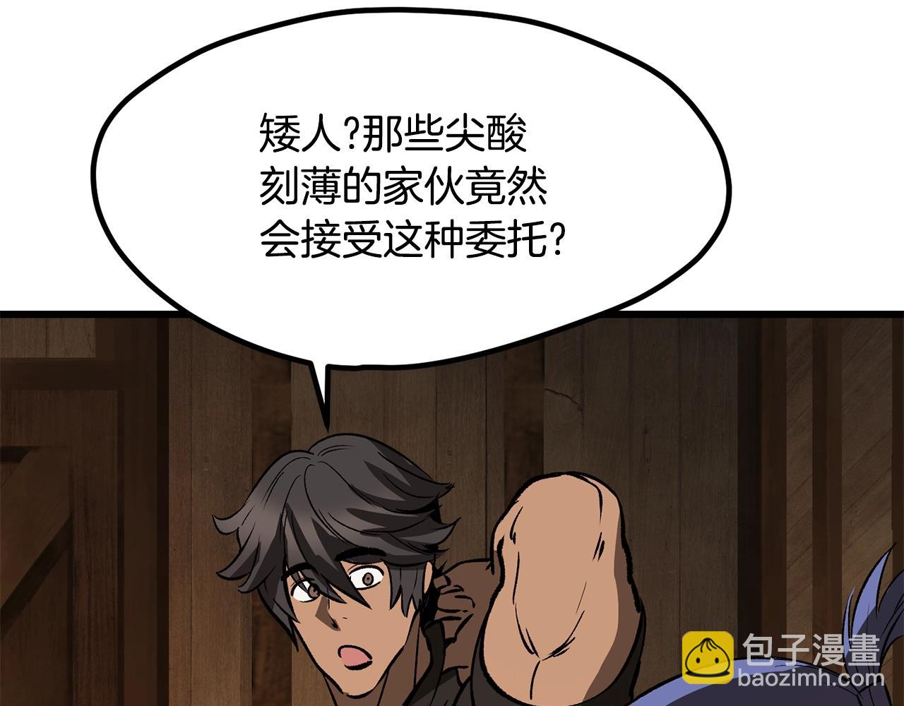 拔劍九億次 - 第214話 出征矮人王國(2/5) - 5