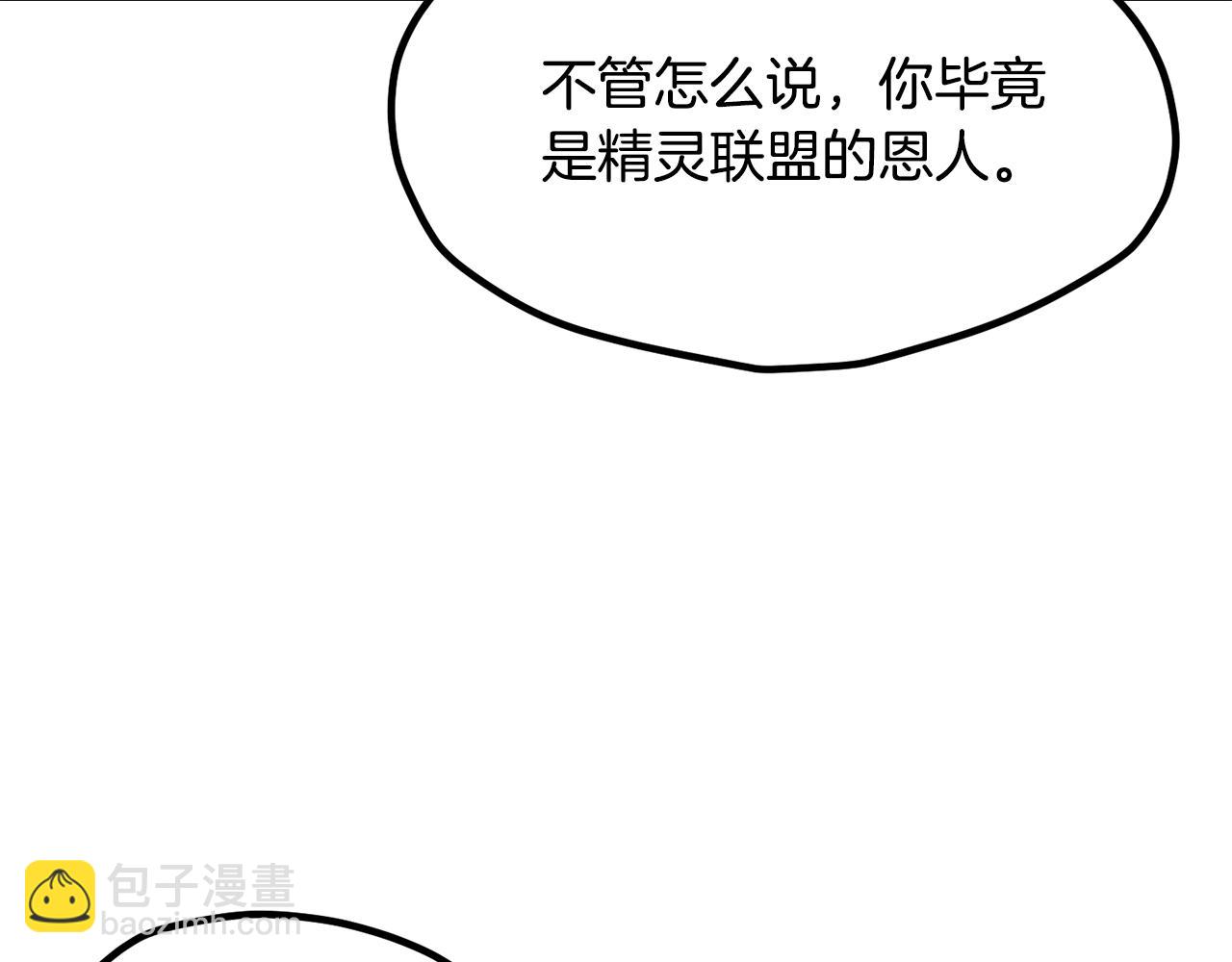 拔劍九億次 - 第214話 出征矮人王國(2/5) - 7