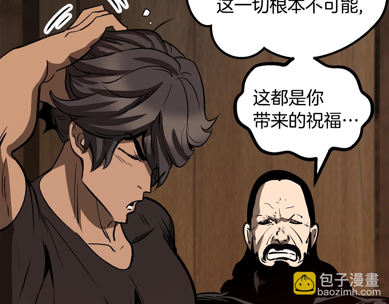 拔劍九億次 - 第214話 出征矮人王國(2/5) - 5