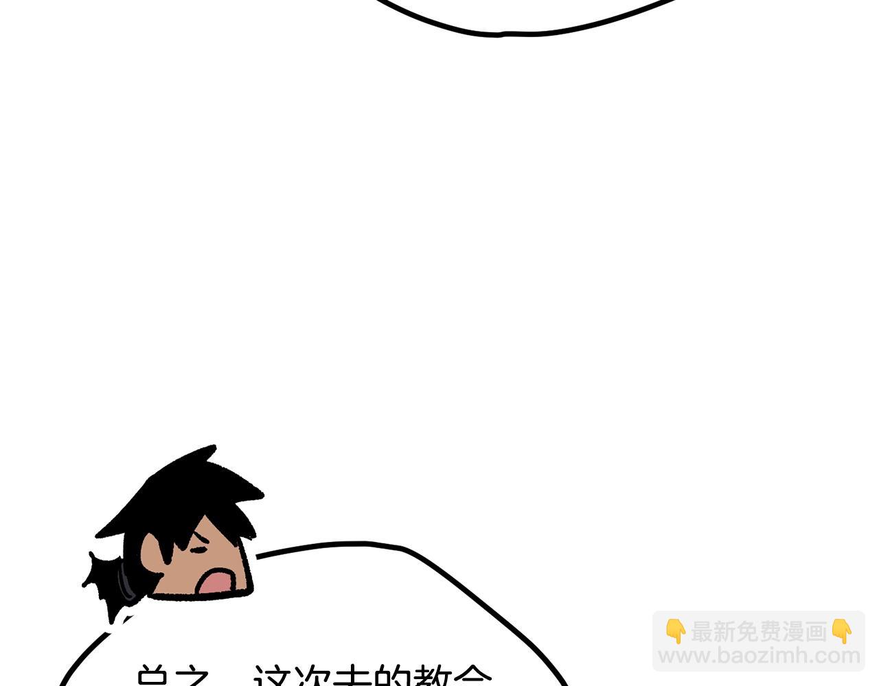 拔劍九億次 - 第214話 出征矮人王國(2/5) - 7