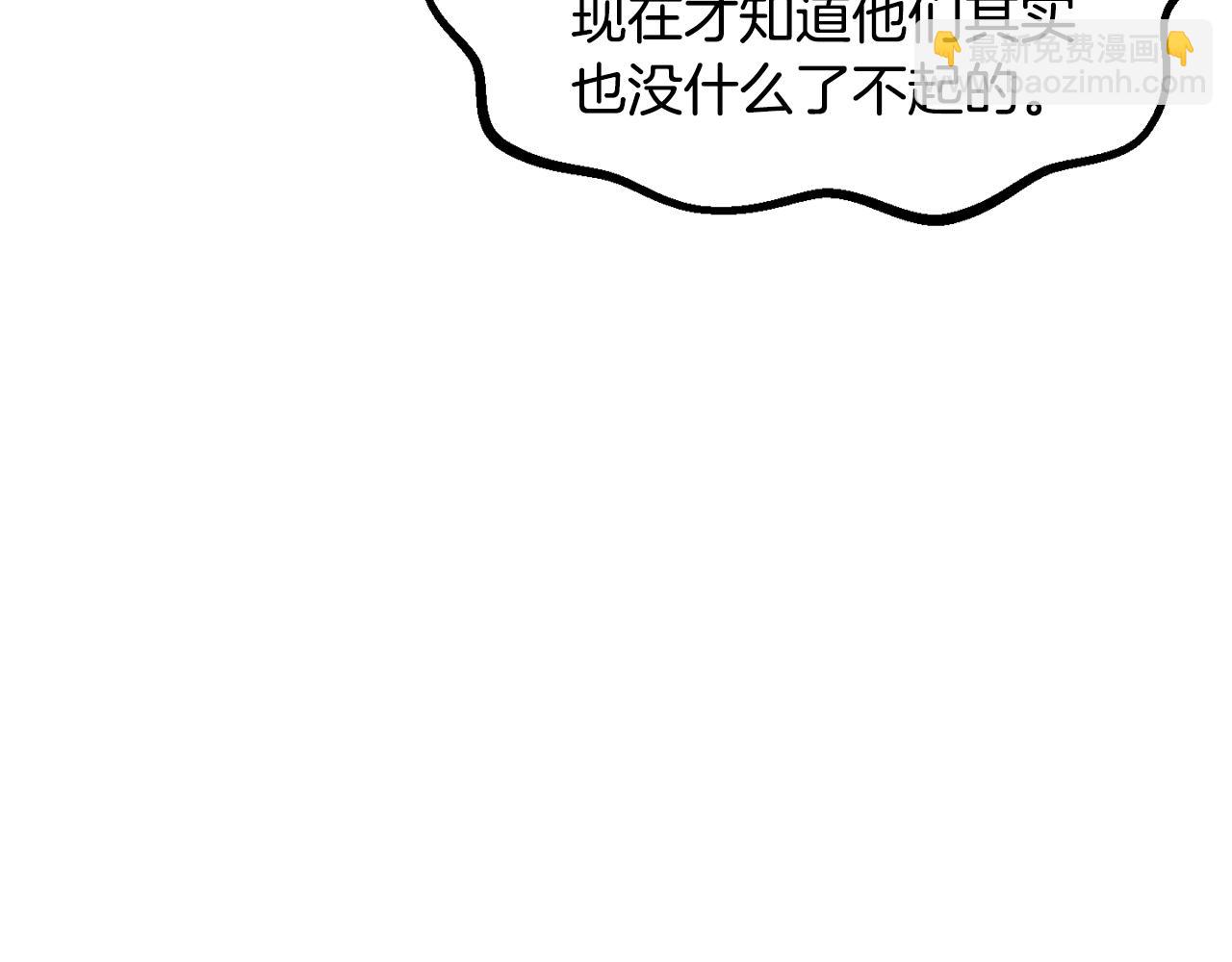 拔劍九億次 - 第214話 出征矮人王國(1/5) - 7