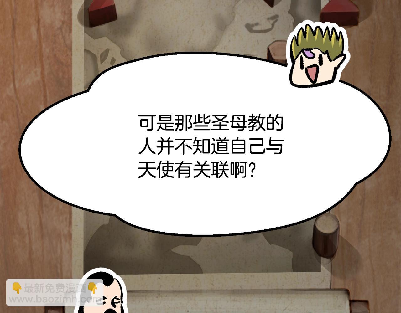 拔劍九億次 - 第214話 出征矮人王國(2/5) - 1