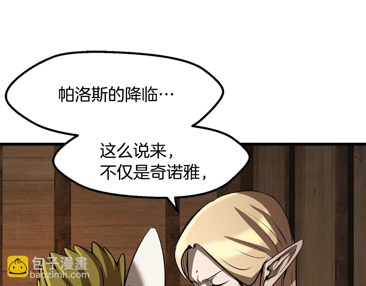 拔劍九億次 - 第214話 出征矮人王國(2/5) - 4