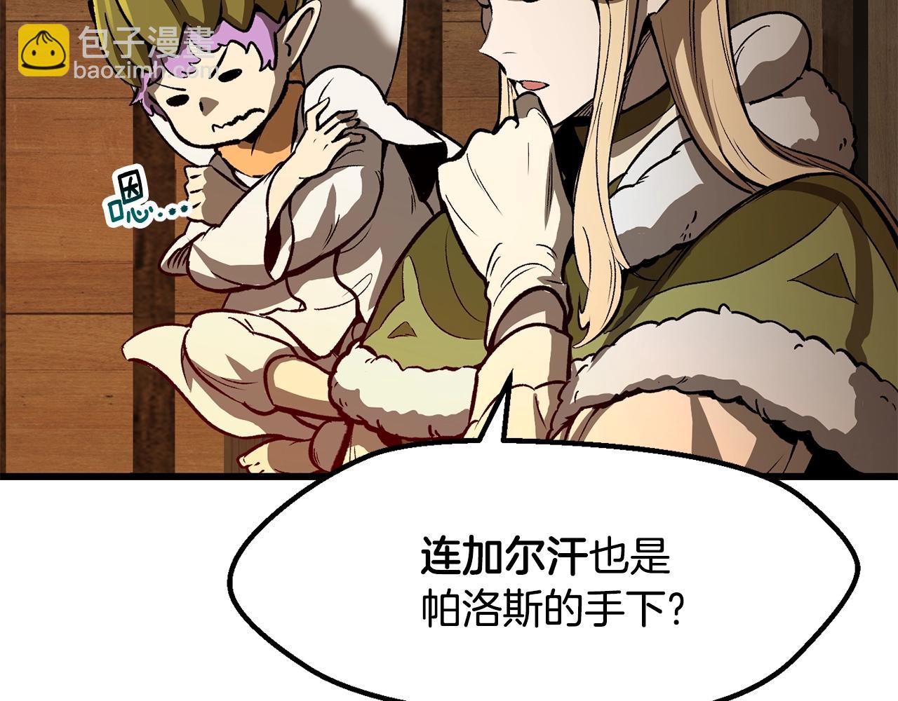 拔劍九億次 - 第214話 出征矮人王國(2/5) - 5