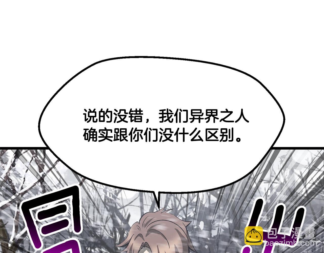 拔劍九億次 - 第214話 出征矮人王國(1/5) - 8