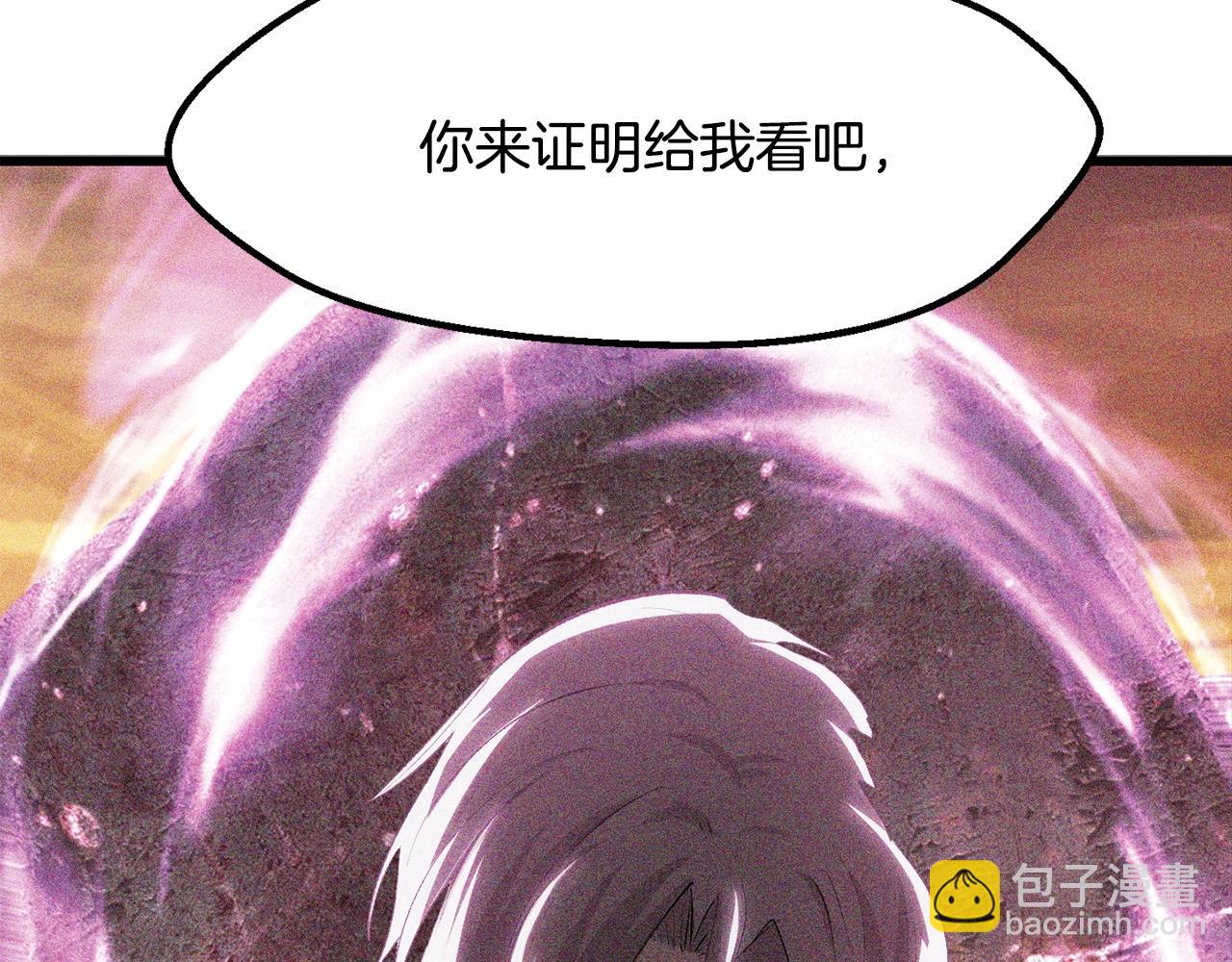 拔劍九億次 - 第214話 出征矮人王國(2/5) - 4