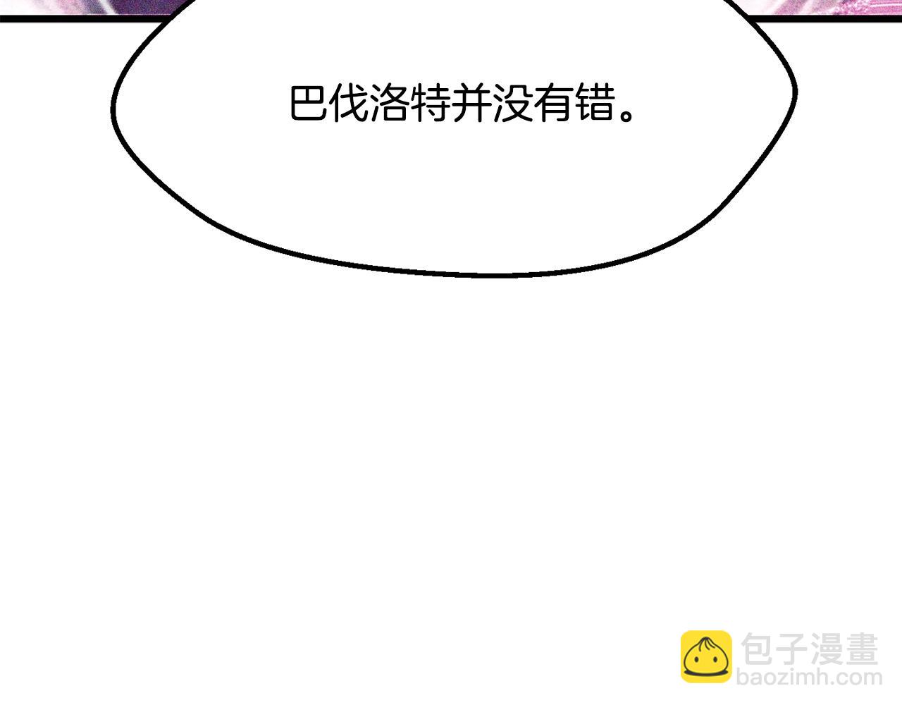 拔劍九億次 - 第214話 出征矮人王國(2/5) - 6