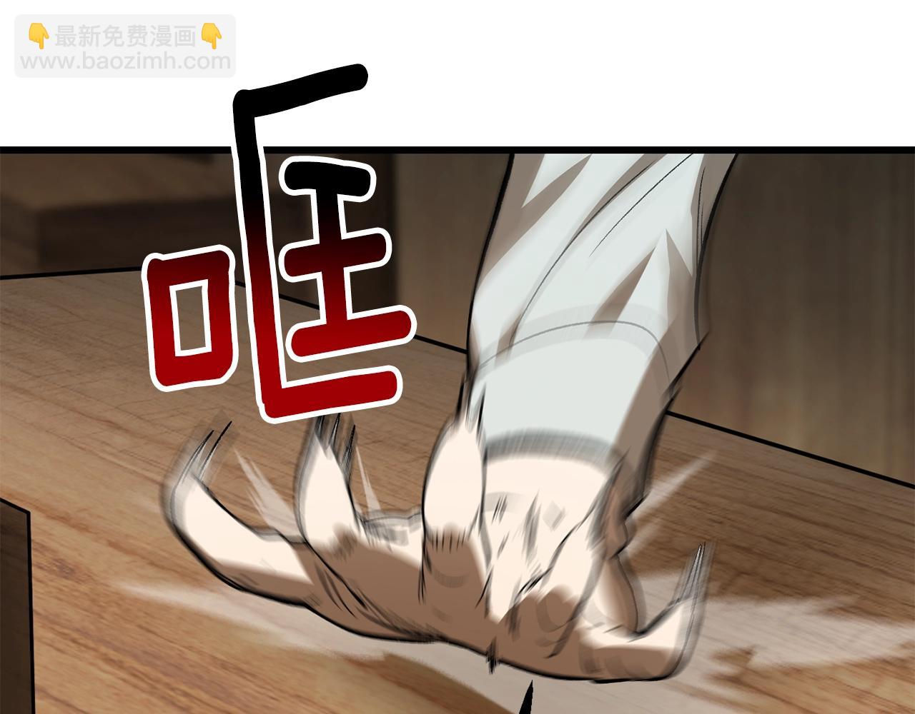 拔劍九億次 - 第214話 出征矮人王國(2/5) - 7