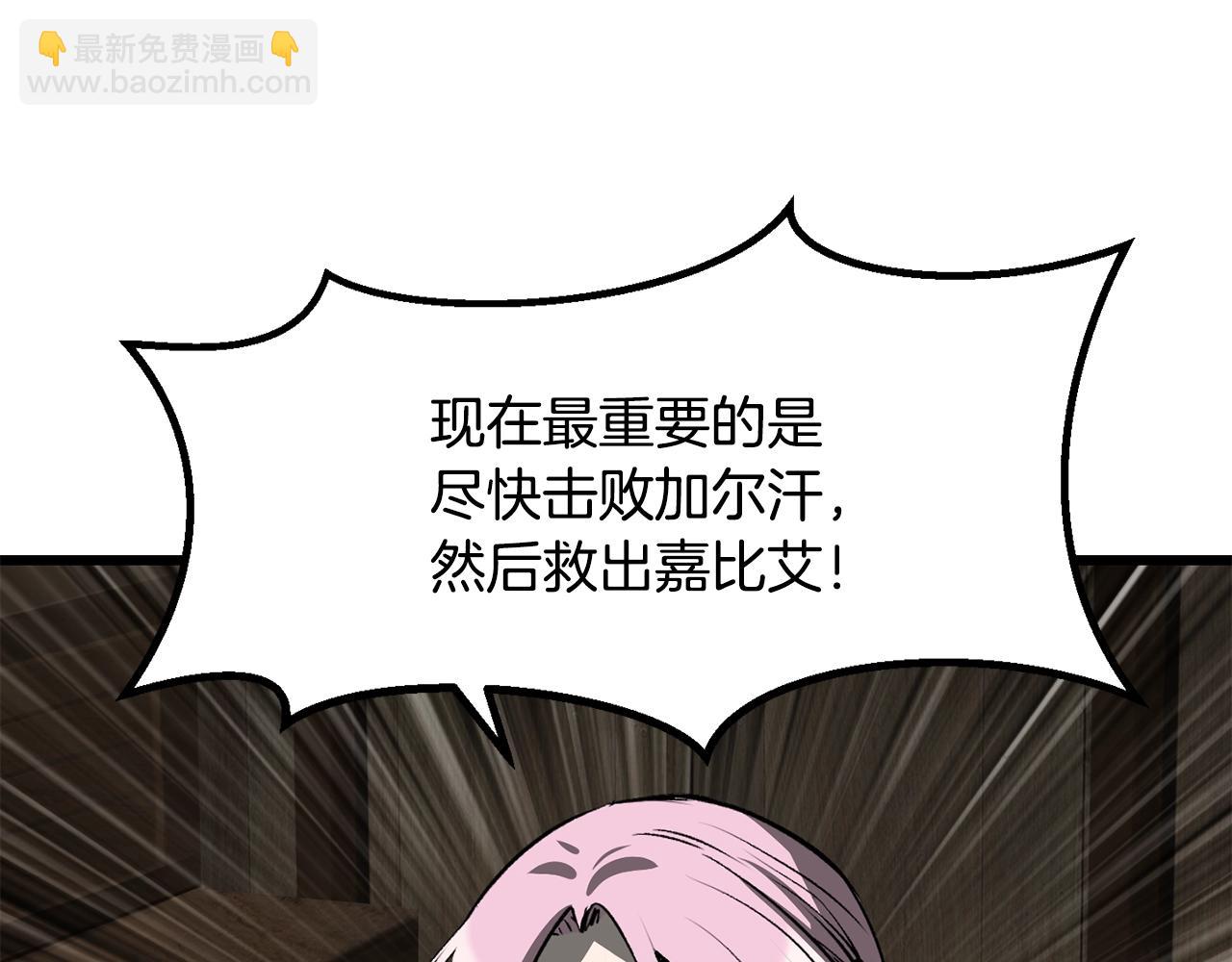 拔劍九億次 - 第214話 出征矮人王國(2/5) - 2