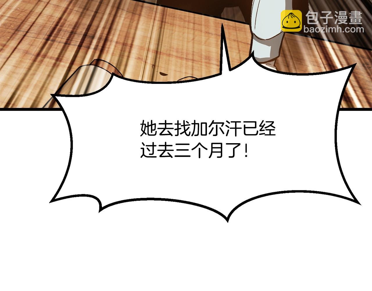 拔劍九億次 - 第214話 出征矮人王國(2/5) - 4