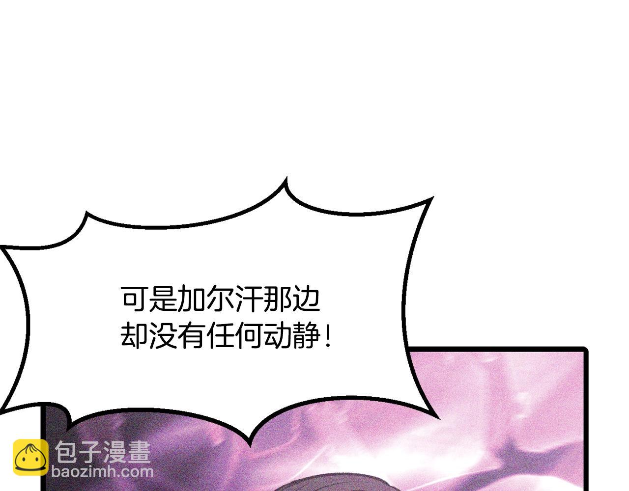 拔劍九億次 - 第214話 出征矮人王國(2/5) - 5