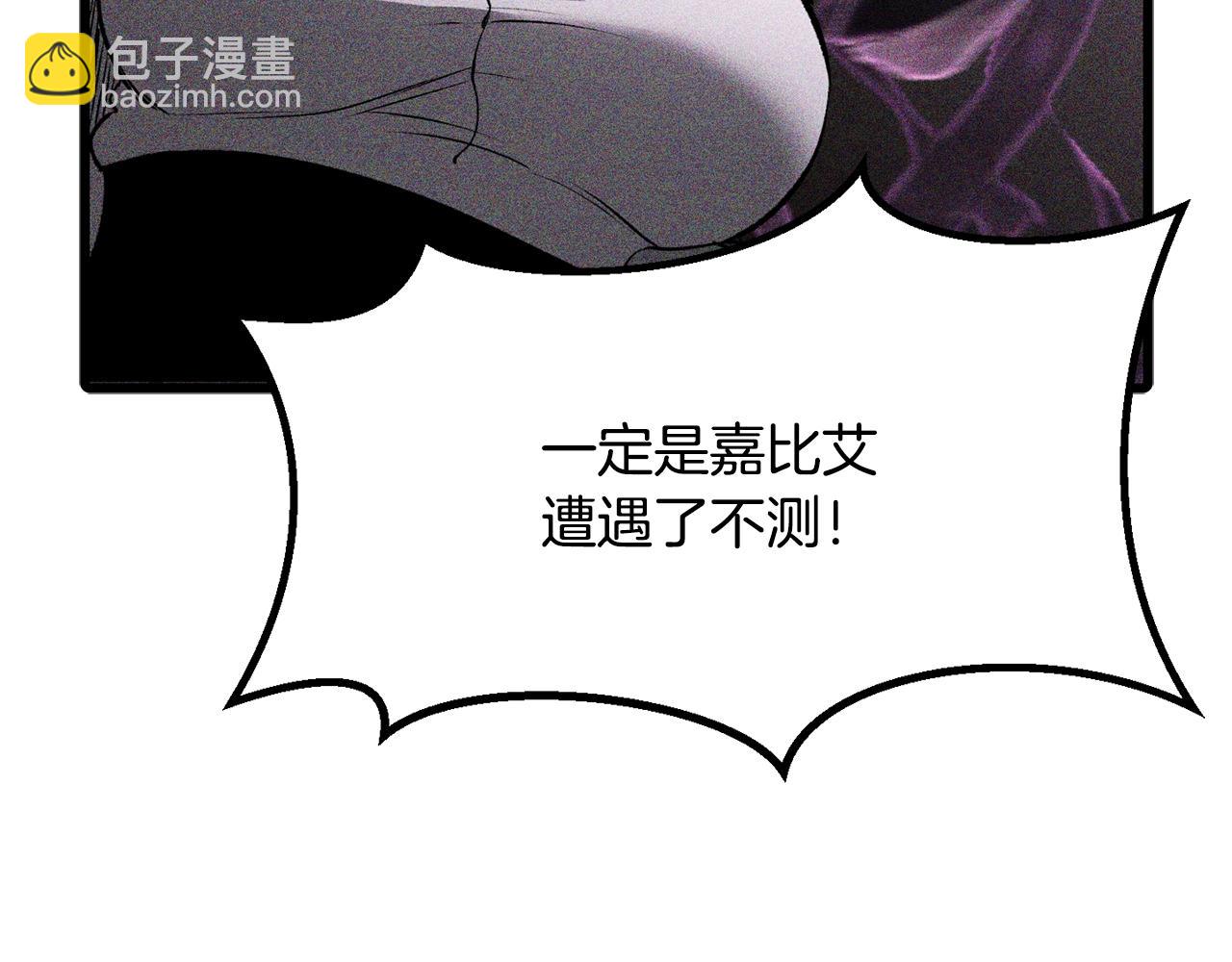 拔劍九億次 - 第214話 出征矮人王國(2/5) - 7