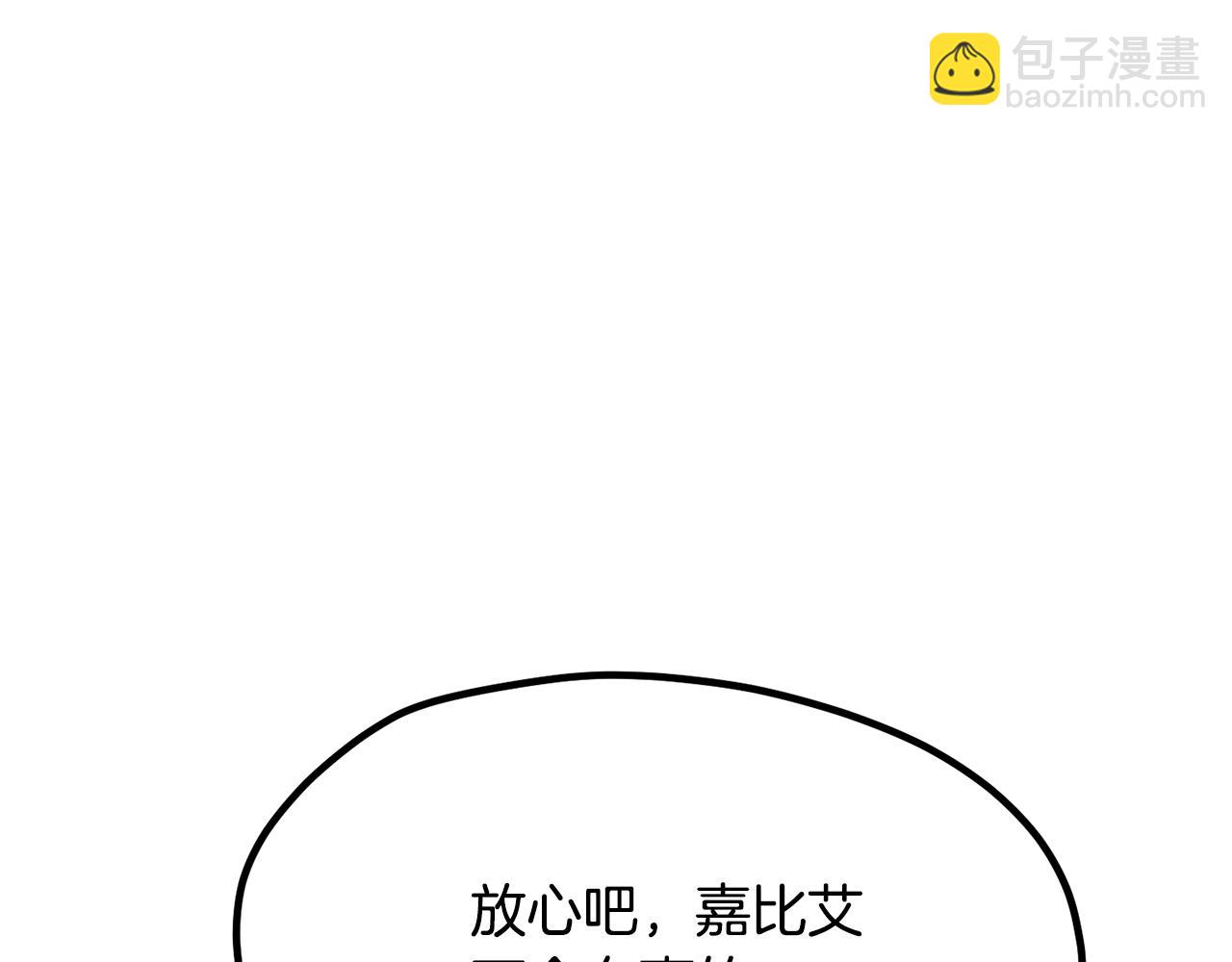 拔劍九億次 - 第214話 出征矮人王國(2/5) - 8