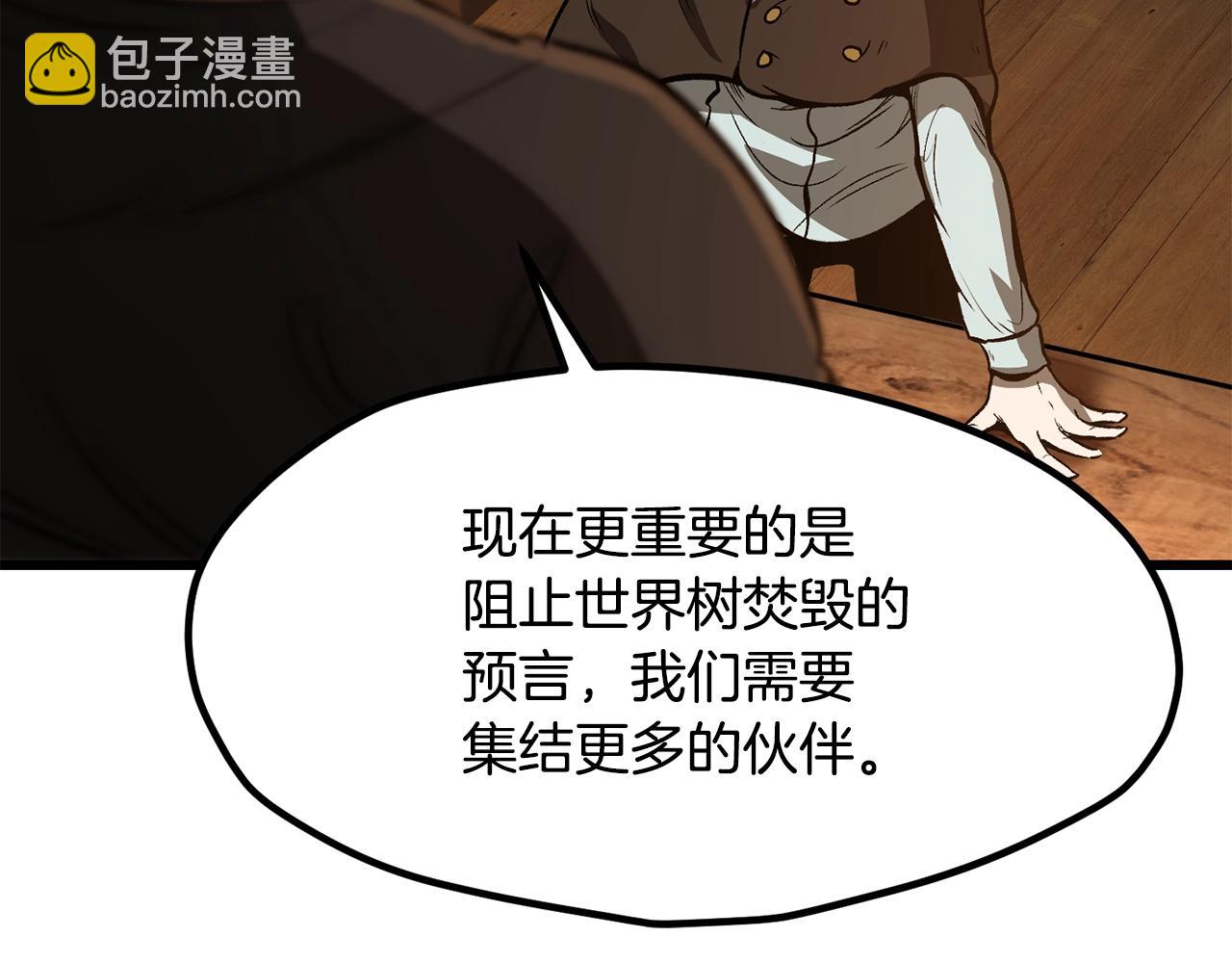 拔劍九億次 - 第214話 出征矮人王國(2/5) - 2