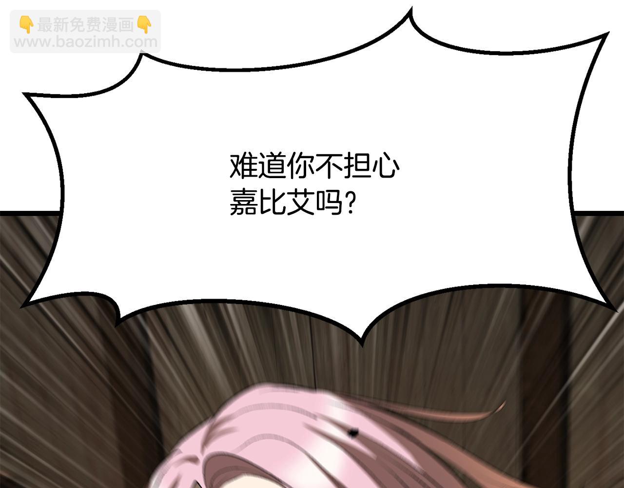 拔劍九億次 - 第214話 出征矮人王國(2/5) - 4