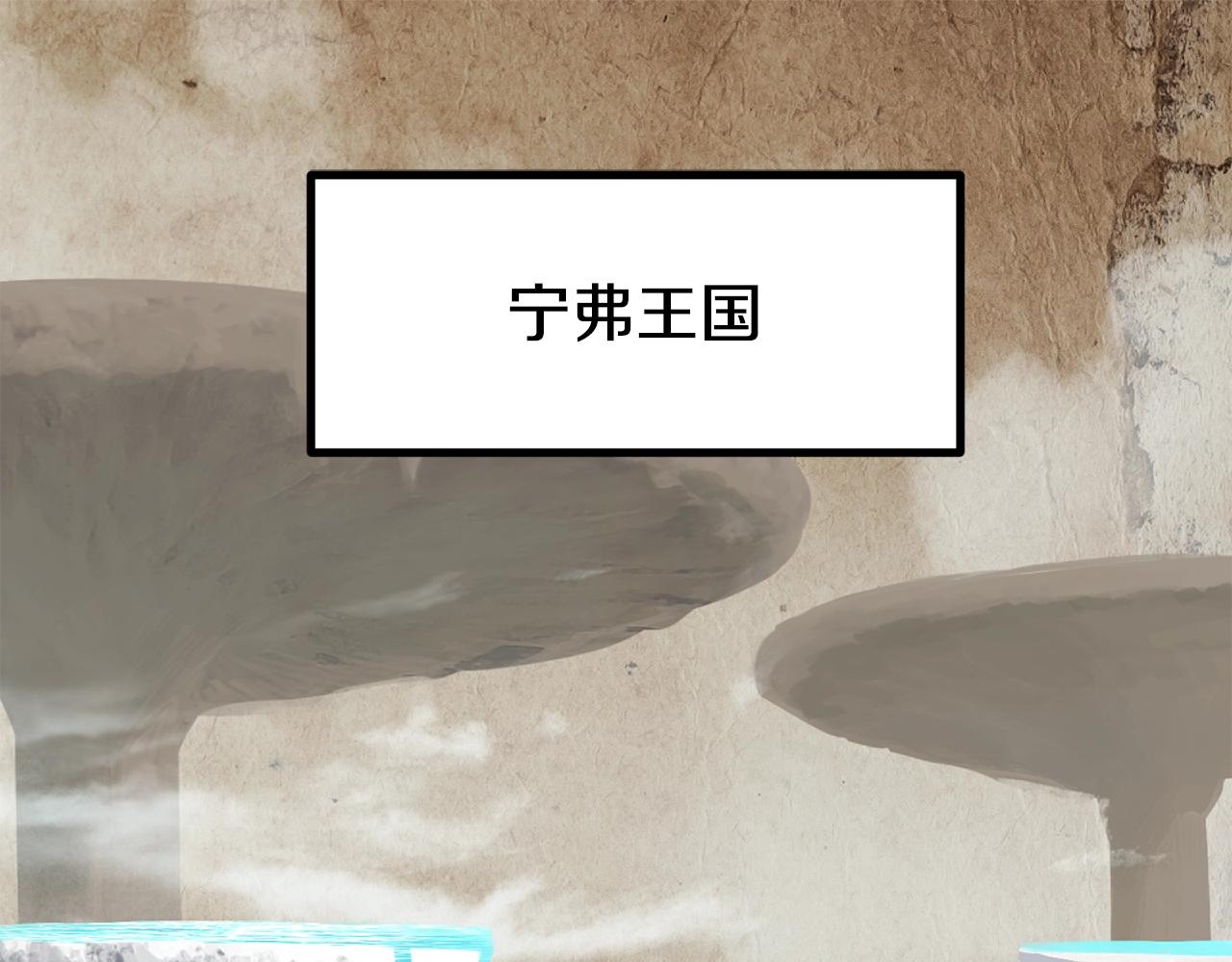 拔劍九億次 - 第216話 出師不利(1/5) - 1