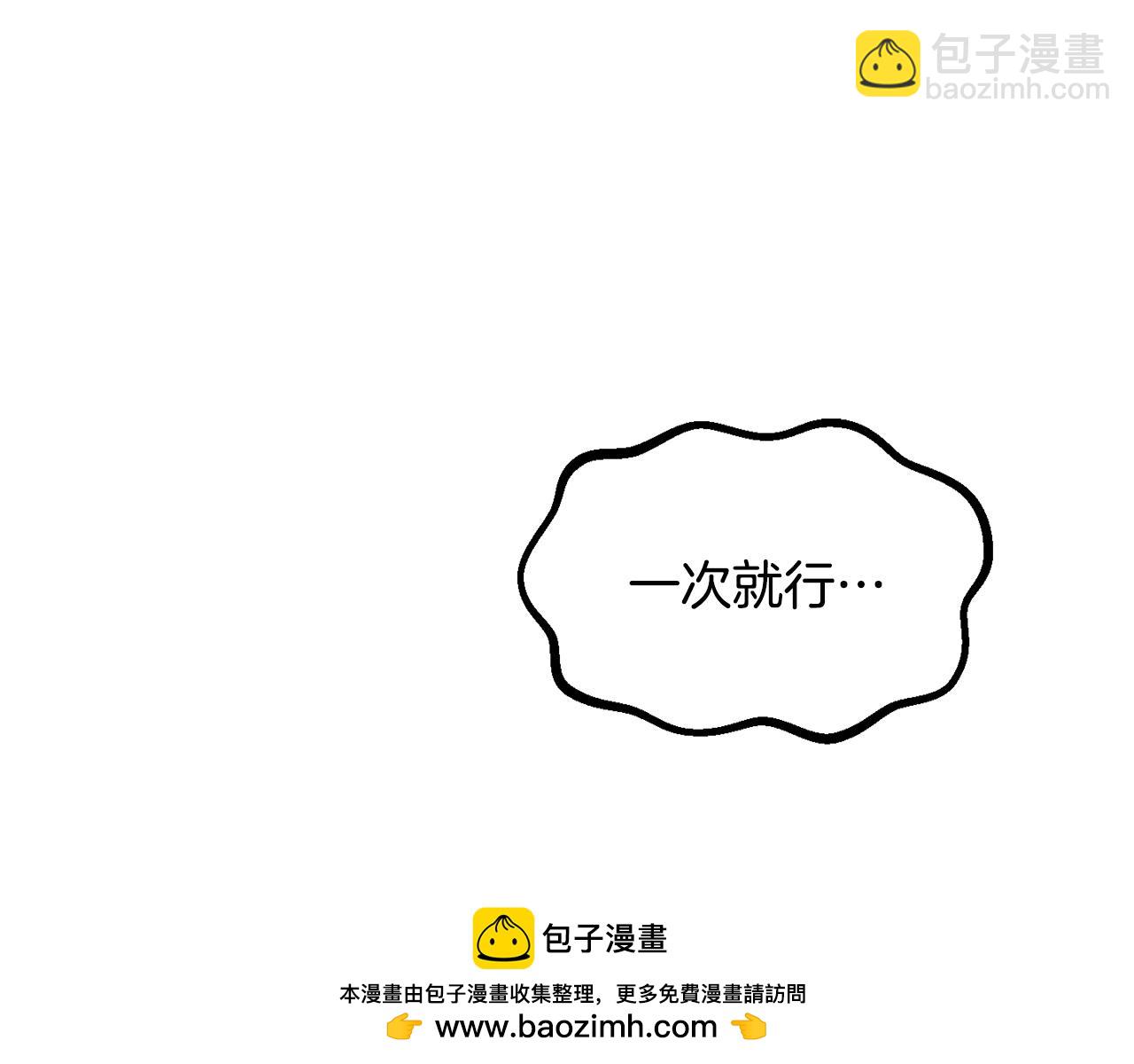 拔劍九億次 - 第216話 出師不利(2/5) - 6