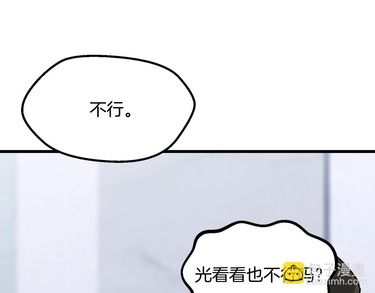 拔劍九億次 - 第216話 出師不利(3/5) - 5