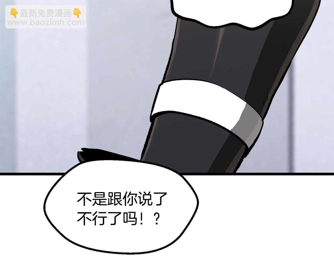 拔劍九億次 - 第216話 出師不利(3/5) - 6