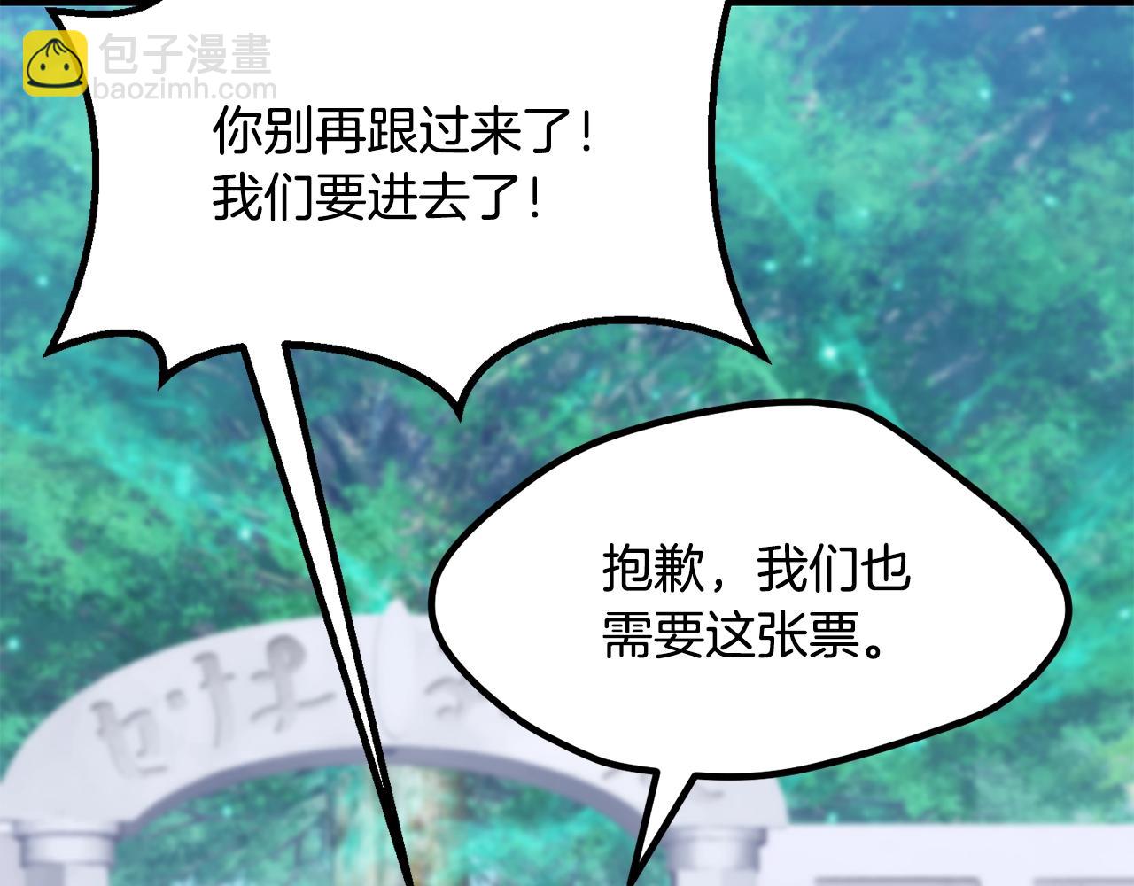 拔劍九億次 - 第216話 出師不利(3/5) - 8