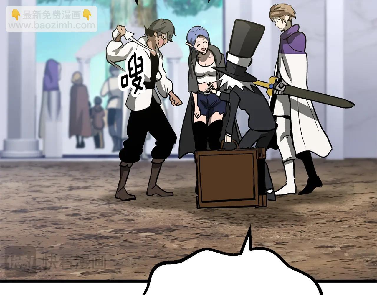 拔劍九億次 - 第216話 出師不利(3/5) - 1