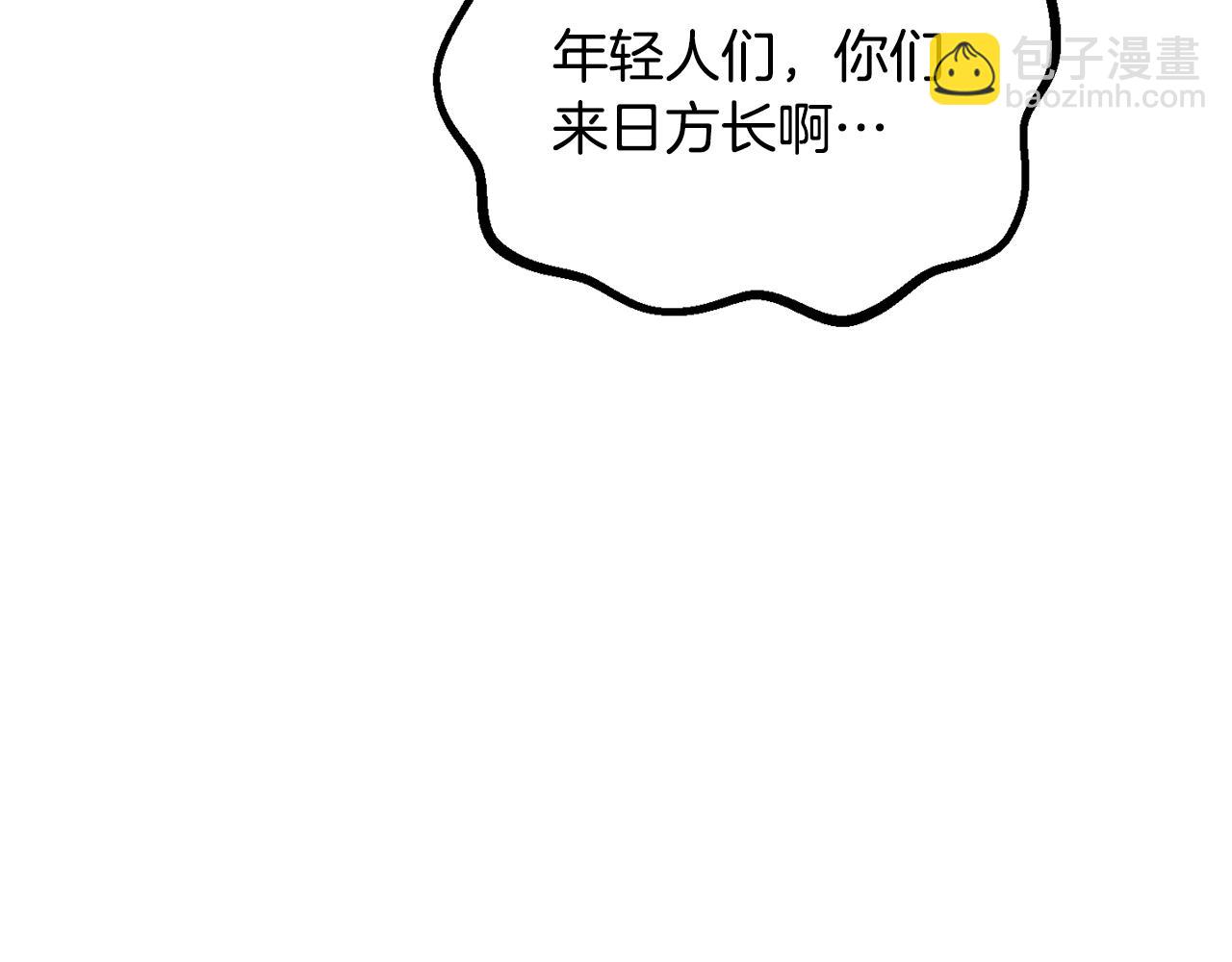 拔劍九億次 - 第216話 出師不利(3/5) - 2