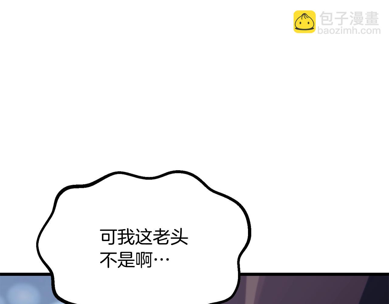 拔劍九億次 - 第216話 出師不利(3/5) - 4