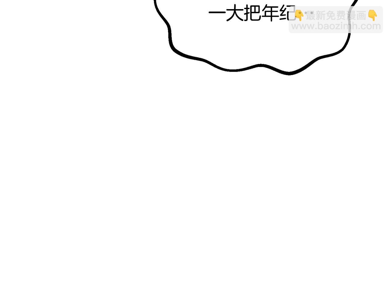 拔劍九億次 - 第216話 出師不利(3/5) - 7