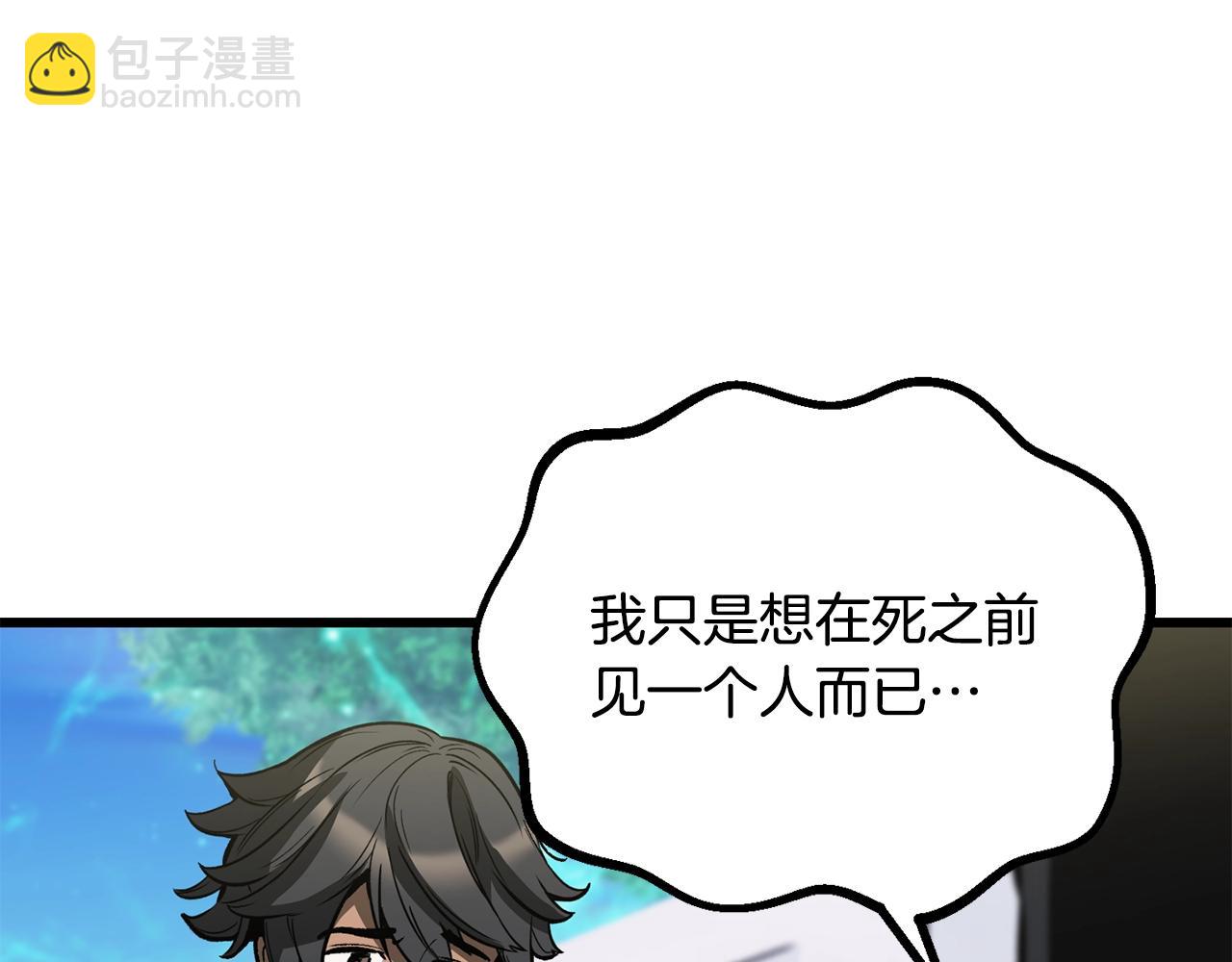 拔劍九億次 - 第216話 出師不利(3/5) - 8