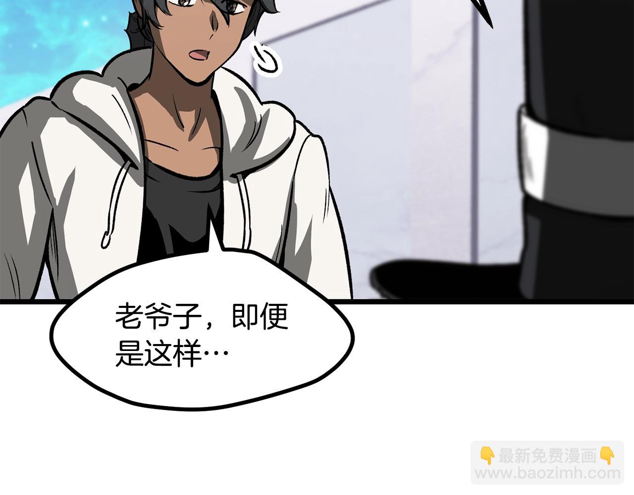 拔劍九億次 - 第216話 出師不利(3/5) - 1