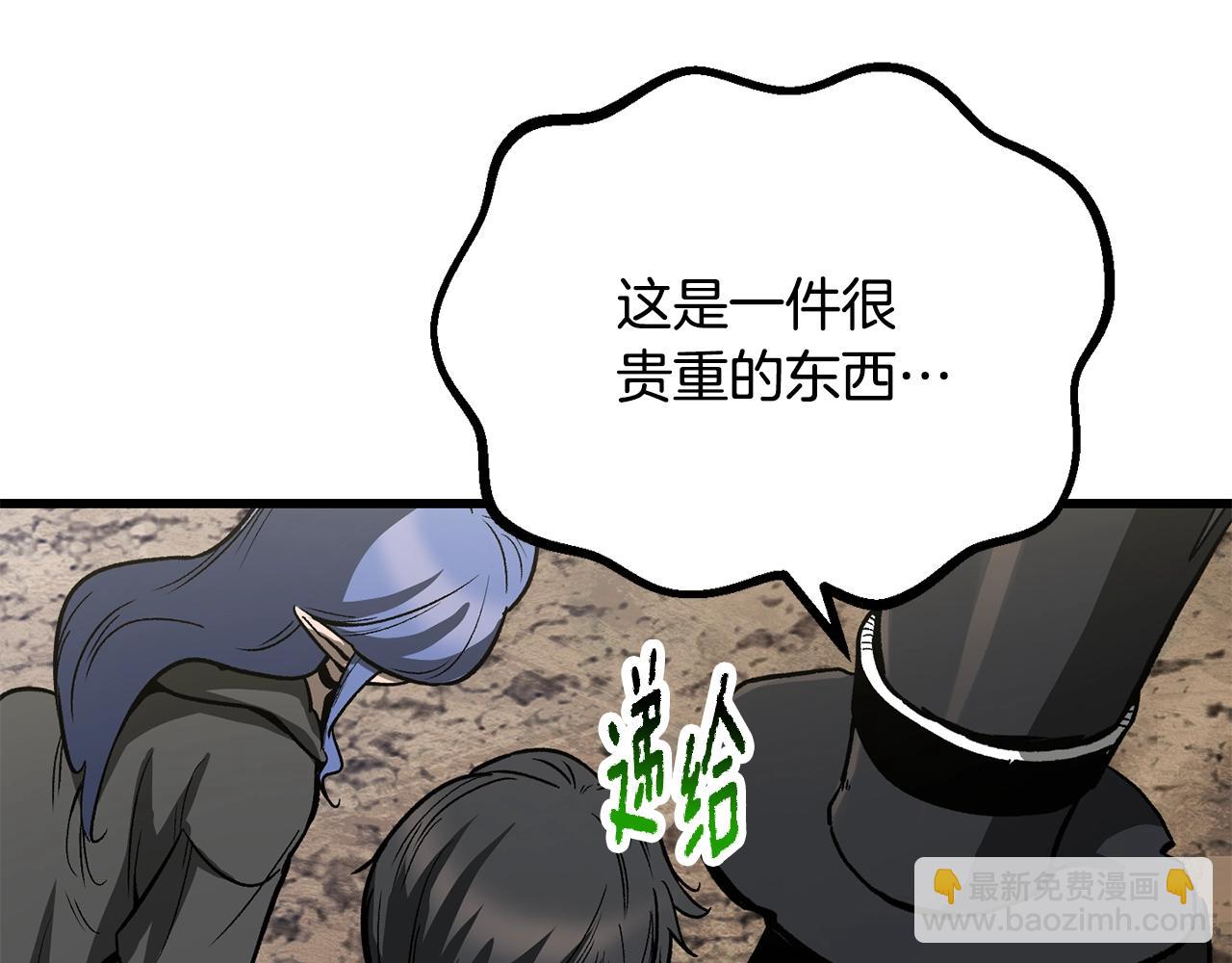 拔劍九億次 - 第216話 出師不利(3/5) - 3